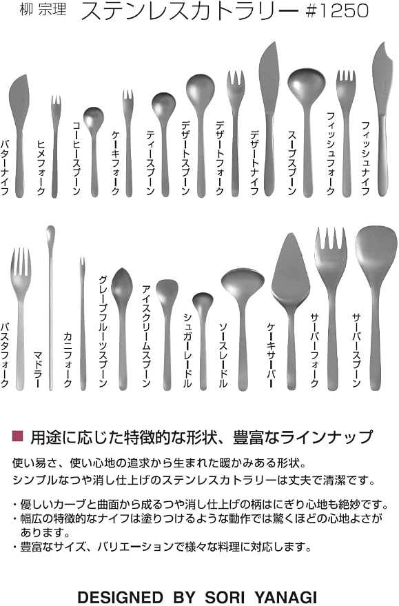 Yanagi Sori Yanagi Simple Form Cutlery for Easy Use, Tsubamesanjo Stainless Steel Tablespoon, Sleek Design for a Smooth Mouth, Dishwasher Safe, Brushed Finish