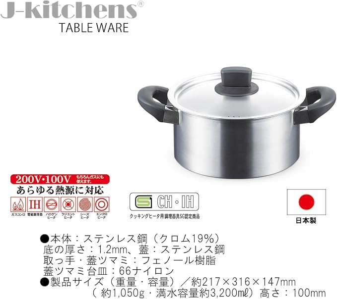 J-kitchens Dining Product, Double-Handled Pot, Lid Not Easy To Roll, 7.9 inches (20 cm), Gas Induction Compatible, Made in Japan, With Original Tag