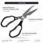 Kitchen Scissors All Purpose, Kitchen Shears Titanium Heavy Duty for Food, Meat, Herb & Poultry, Japanese Steel Blades, Professional Multi-Purpose Cooking Scissors