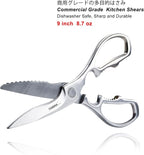 TONMA Kitchen Shears, Made in Japan, Heavy-Duty Stainless Steel, TK-3 | 4 mm Extra-Thick Blades, Japanese All-Purpose Kitchen Scissors for Food, Poultry & Seafood, Satin Finish, Dishwasher Safe